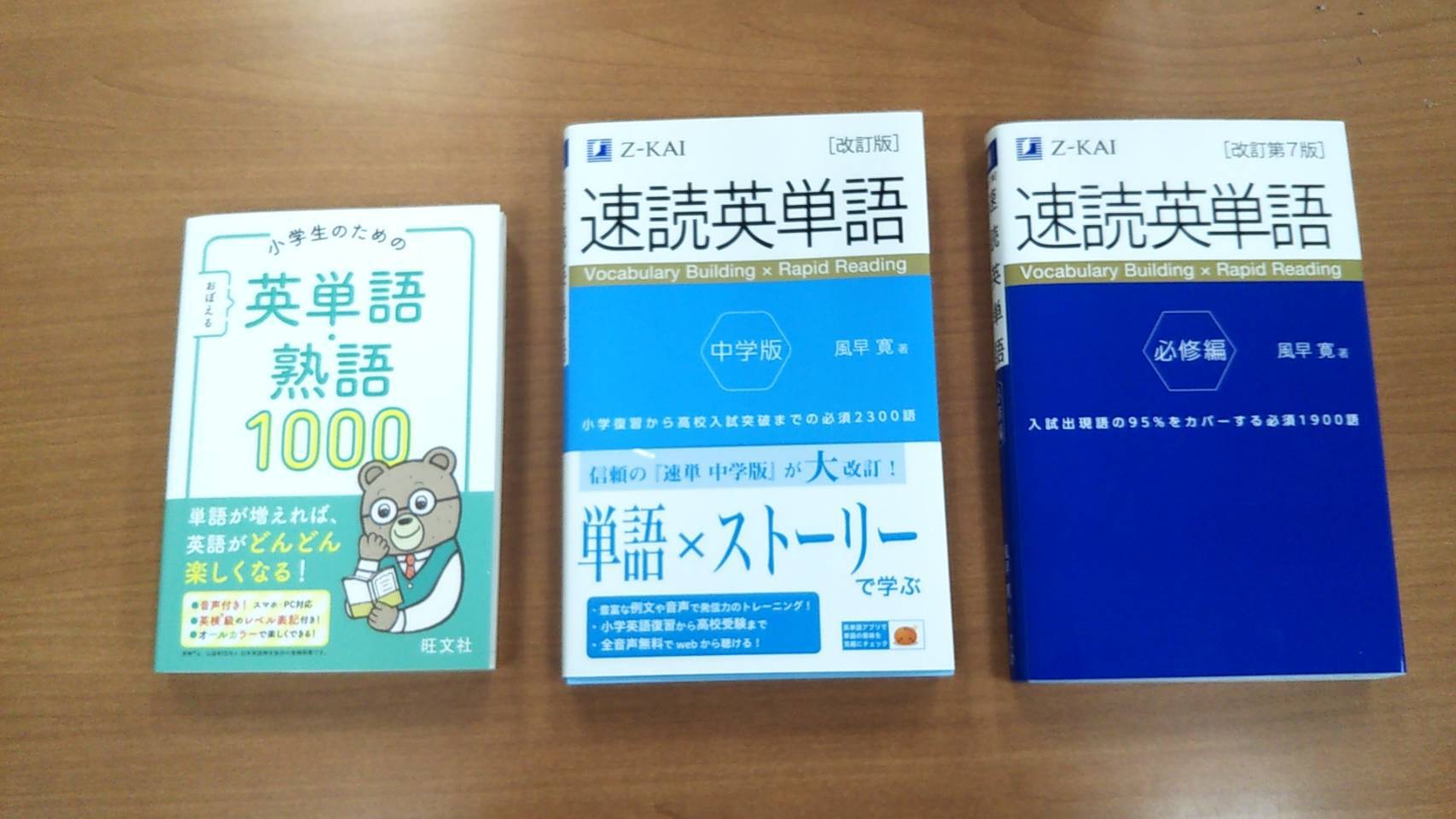 英単語 英文暗唱 声に出してテスト あさひ学館ブログ 桜の花びらたち 横浜市港北区大倉山 新羽の学習塾 あさひ学館